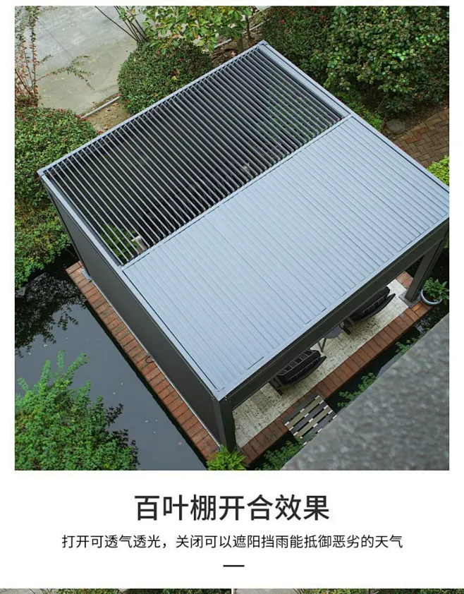 户外电动铝合金凉亭遮阳棚庭院楼顶花园露台欧式现代亭子室外雨棚-淘宝网-花瓣网