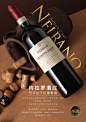内拉罗酒庄-巴贝拉干红葡萄酒 产品海报+产品拍摄
