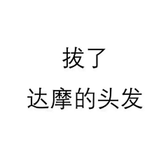 红尘覆、落花殇采集到曾经