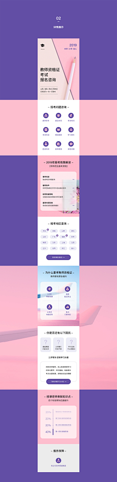 Sean-Yve采集到电商详情页