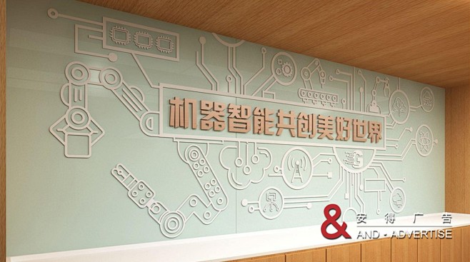 东宇科技文化墙