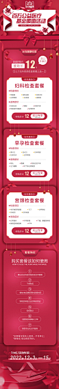 医美双十二海报设计师医美双十二海报-志设网-zs9.com