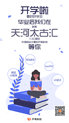 i小花采集到易拉宝