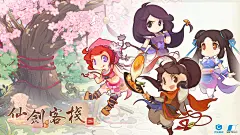 仙劍客棧2