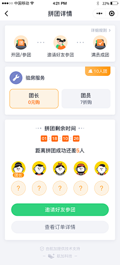 CZyy-采集到APP-详情页面