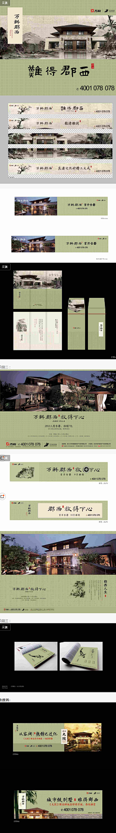 迷迭_香香q采集到地产／别墅