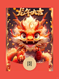 龙年封面 开！新年第一个红包封面就是它