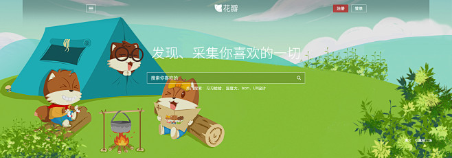 花瓣首页4月8日背景图，来自@松鼠萌工场