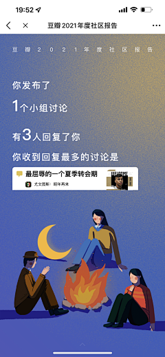 小瓜爪子采集到启动页