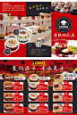 红色创意中国风蛋糕店甜品店宣传折页设计