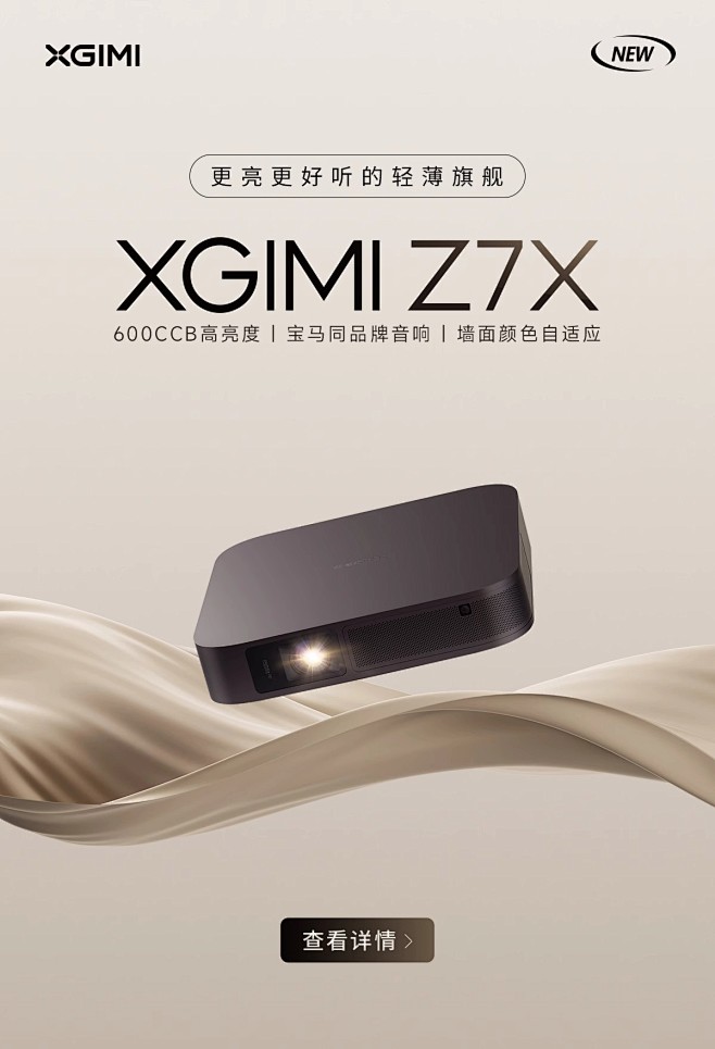 极米科技旗舰店