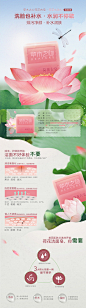 详情页#美妆类#化妆品#护肤品#手工皂#草木之心荷花补水手工皂#电商#美妆类#详情页设计#描述#文描