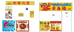章鱼小丸子  - 源文件下载【酷图网】章鱼小丸子,小龙虾,鸡蛋汉堡,虾扯蛋,海报