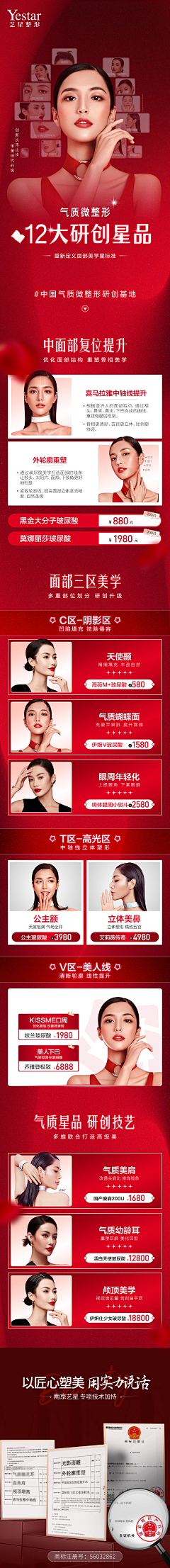丽girl采集到微整