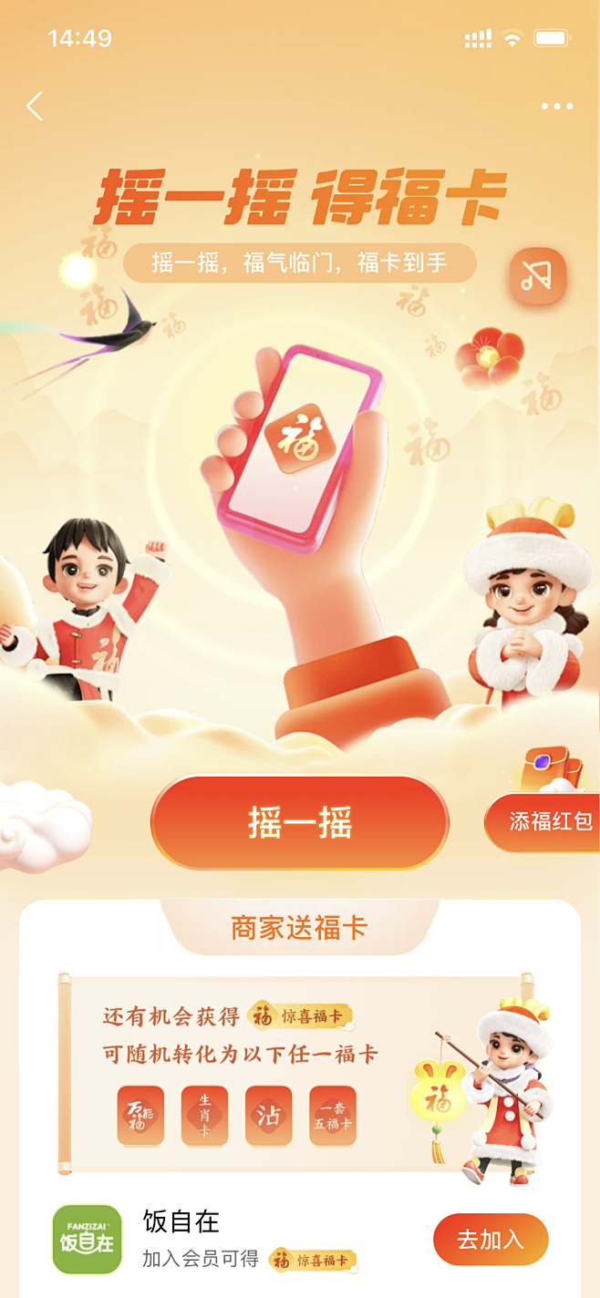 2023-01 支付宝跨年运营活动 兔年...