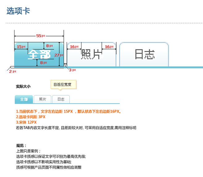 网页UI是如何标注的？（附带WEB UI...