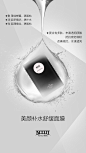 面膜海报3
