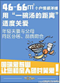 #早安分享# 关于央行双降的借势海报一组，哎，钱要怎么办~~虽然小编并没有钱。（via重庆国瑞爱与山微博售楼处）