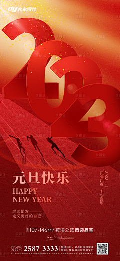 阿酒蛮采集到海报