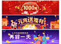 运营类banner（2）_冷艳天使_网页图片-致设计