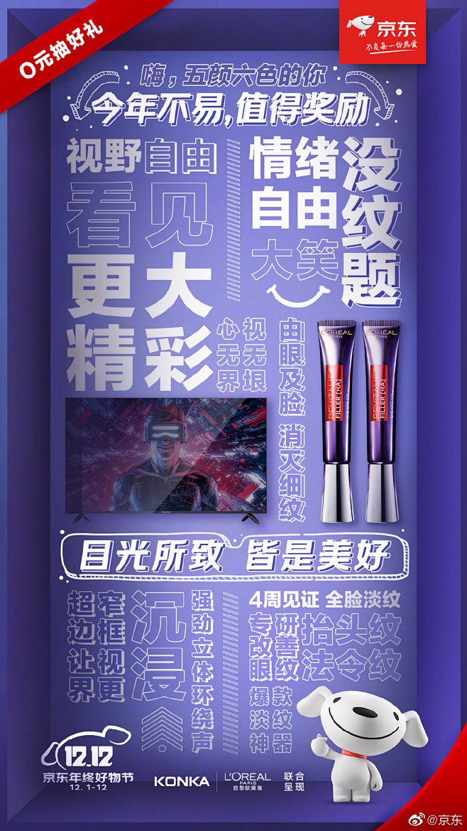 H5开屏闪屏创意品牌传播海报banner...