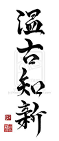 OnkoChishin - Learning from the past by *KisaragiChiyo on deviantART