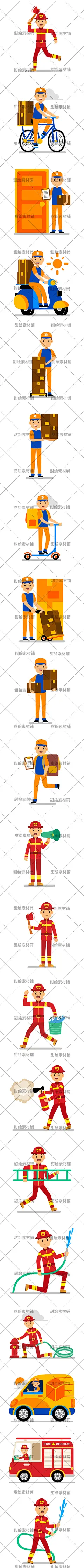 手绘外卖送货送餐员消防员出警灭火职业人物插画AI矢量设计素材-淘宝网
