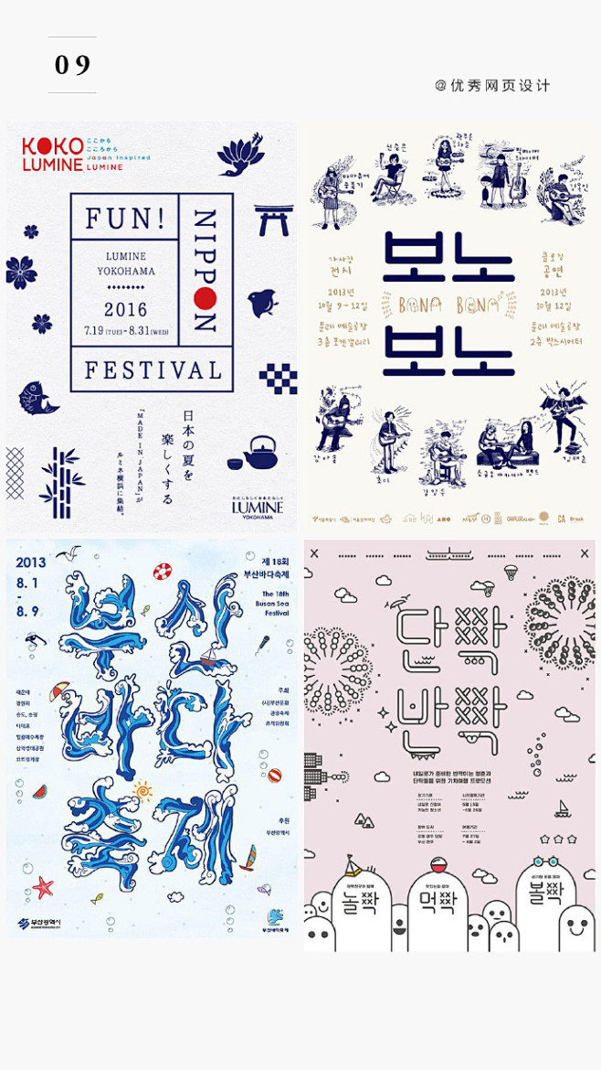 【每日灵感！插画在图形设计中的用法】除了...