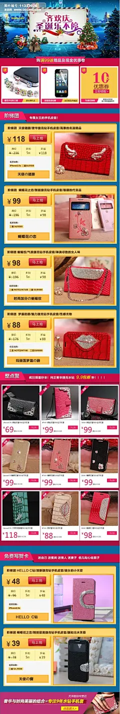优惠券 圣诞素材下载 圣诞模板下载 圣诞 圣诞元旦 双节同庆 圣诞节 圣诞快乐 淘宝 模板 网页 圣诞海报 庆圣诞 迎元旦 平安夜 圣诞素材 圣诞聚划算 圣诞狂欢节 圣诞巨惠 圣诞特惠