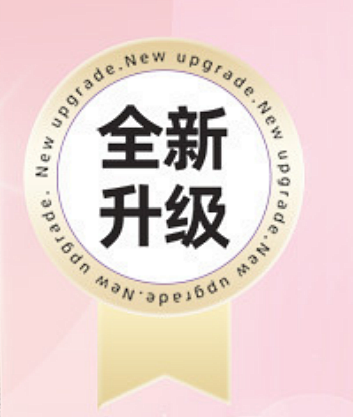 全新升级