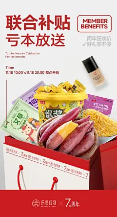 1117-七周年海报-2