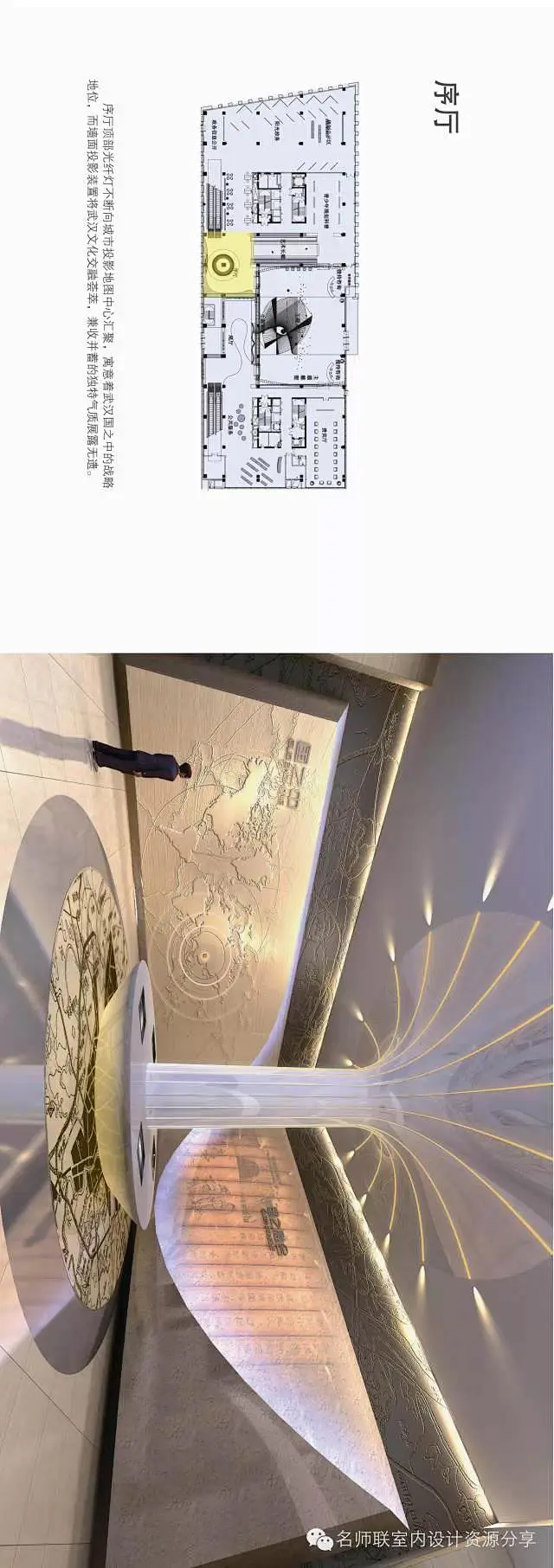 （大气、简约、雅致）湖北武汉规划馆设计方案【名师联.810期】 : 名师联室内设计网是室内设计师案例分享的平台。提供全球顶尖设计案例、整体设计 ...