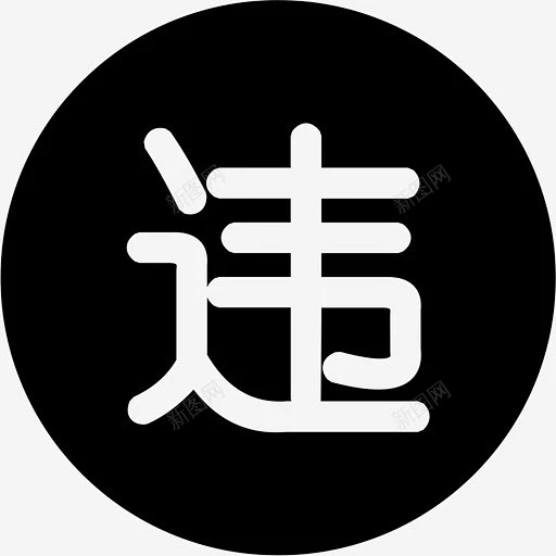 违章记录 平面电商 创意素材图片_违章素材图片素材-花瓣网