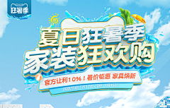 叫我宋亚轩老婆采集到促销海报字体