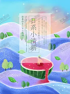 卡通插画 【酷图网】小清新海报,日系海报,极简日系,文艺海报,小清新,花店,日式风格,春天海报,日系,创意海报,文艺,森系,爱上日系,读书片刻,插画艺术,简约海报,简洁清新,清新促销,清爽,清新广告,设计,背景,插画,卡通,酷炫,潮流,精美,装饰,背景图,底图,包装,鲜花,花,周末活动,花艺造型