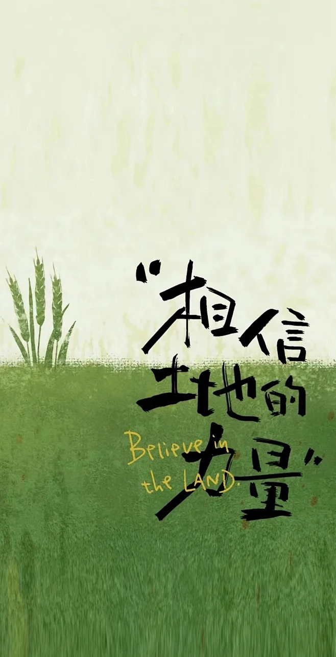 十个勤天壁纸（文字版）_1_西西林毛球_来自小红书网页版-花瓣网