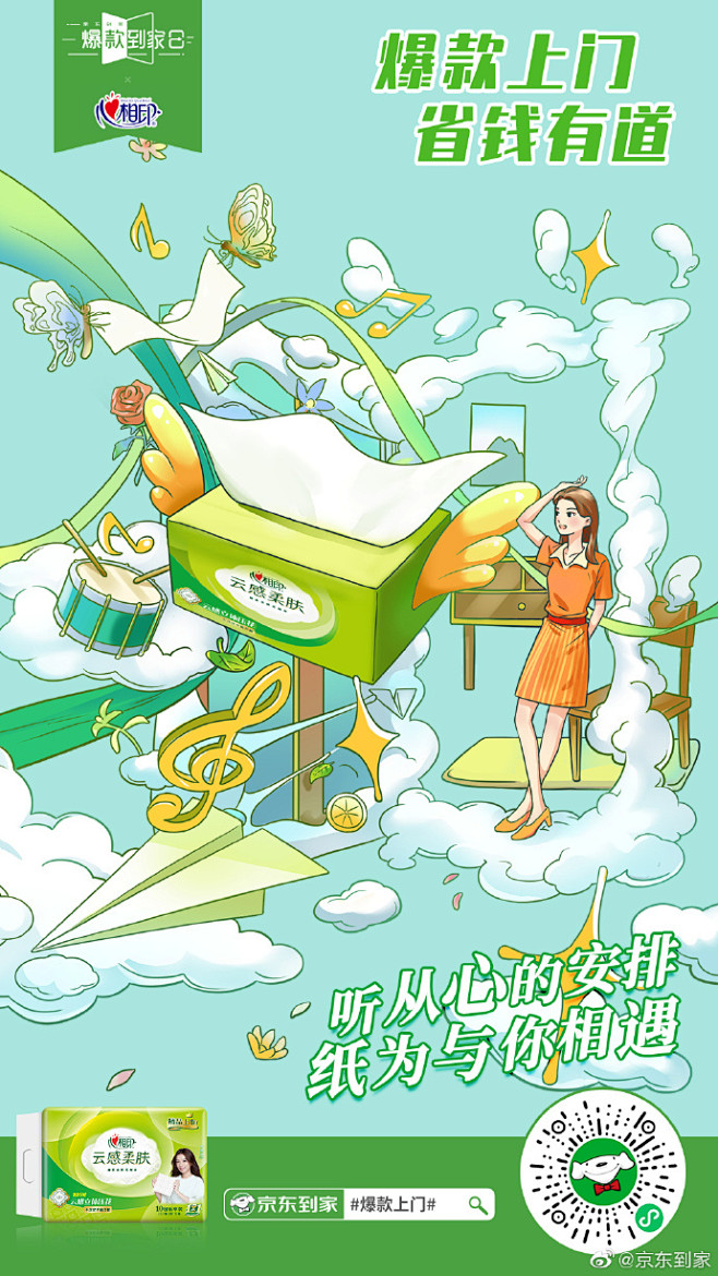 #爆款上门，省钱有道# 爱好物，懂生活，...