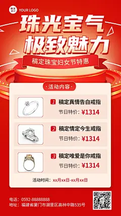 妇女节珠宝首饰多产品营销展示手机海报