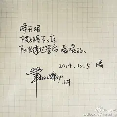 井柏然手写