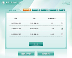 起了个风_采集到【触摸屏】