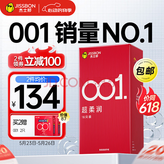 杰士邦 避孕套 安全套 001超柔润16...
