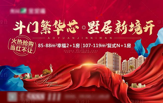 红金开盘桁架tif用ps打开tif广告设计素材海报模板免费下载享设计