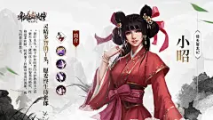 新射雕群侠传之铁血丹心小昭人物介绍 新射雕群侠传小昭怎么样_游侠手游