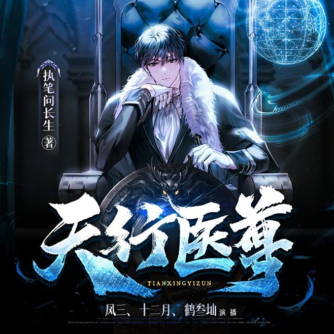 光源●2022喜马拉雅封面练习