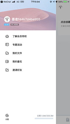 葉籽酱采集到APP-侧边栏