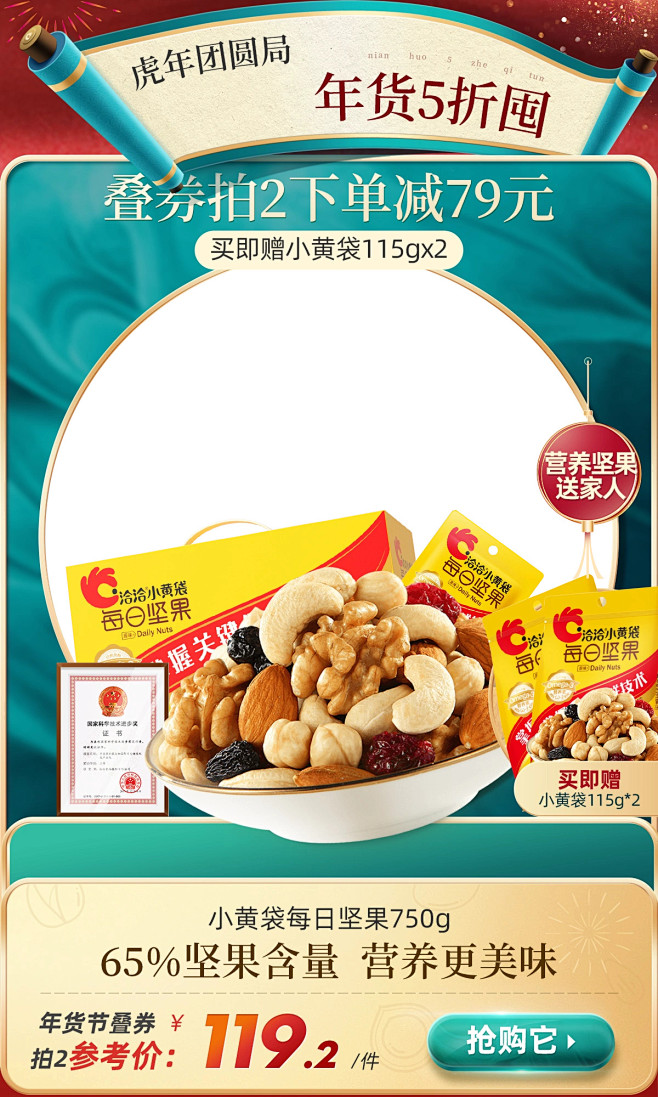 洽洽食品官方旗舰店