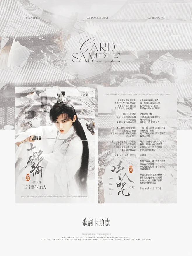 歌词卡设计｜成毅 - 小红书-花瓣网