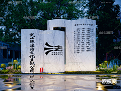 丢掉幻想趁早改行采集到国防公园 美陈