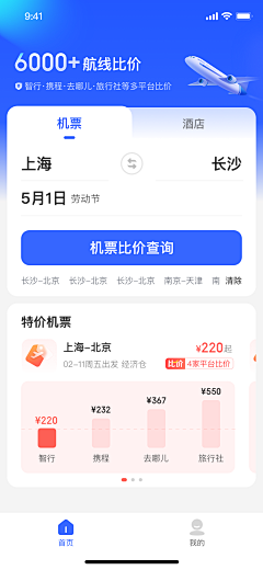 奋斗中的小宝采集到APP模式-地图出行类