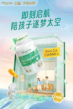 亦茹myz采集到保健品